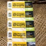 Κεραλοιφή 40ml